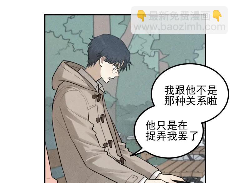 少年紀事 - 第61話 谷明陳靈篇惡魔花瓶7(1/2) - 4