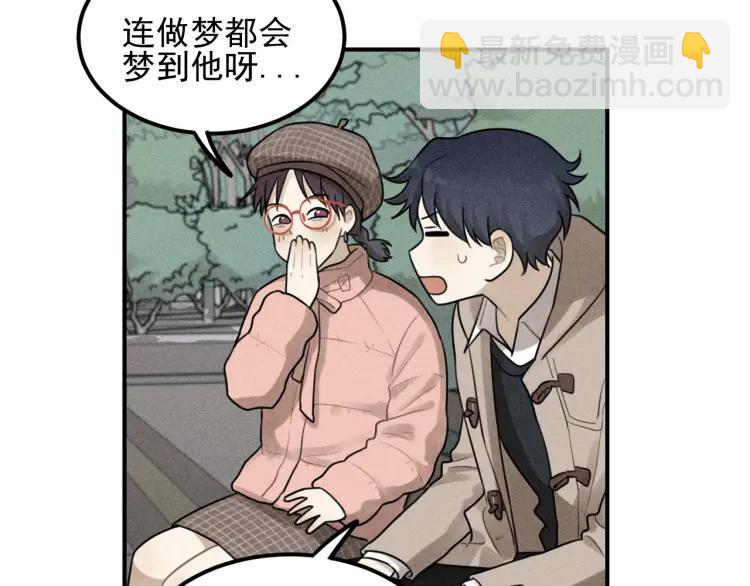 少年紀事 - 第61話 谷明陳靈篇惡魔花瓶7(1/2) - 4