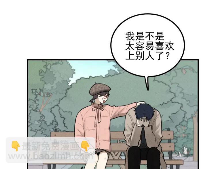 少年紀事 - 第61話 谷明陳靈篇惡魔花瓶7(1/2) - 7