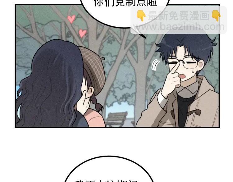 少年紀事 - 第61話 谷明陳靈篇惡魔花瓶7(2/2) - 3