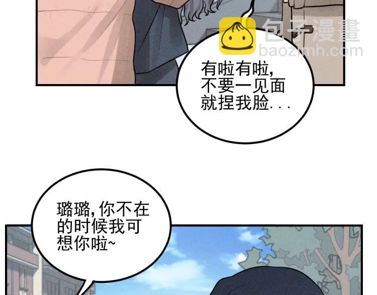 少年紀事 - 第61話 谷明陳靈篇惡魔花瓶7(2/2) - 5