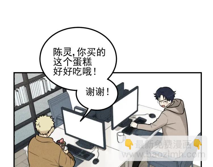 少年紀事 - 第61話 谷明陳靈篇惡魔花瓶7(2/2) - 3