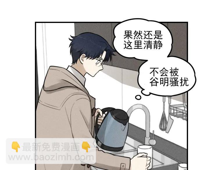 少年紀事 - 第61話 谷明陳靈篇惡魔花瓶7(2/2) - 1