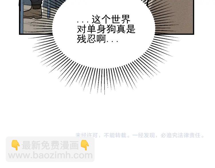 少年紀事 - 第61話 谷明陳靈篇惡魔花瓶7(2/2) - 2