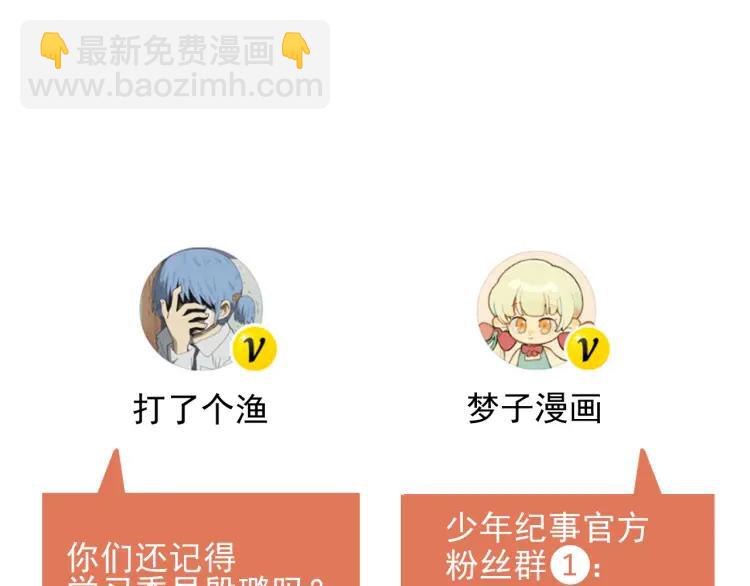 少年紀事 - 第61話 谷明陳靈篇惡魔花瓶7(2/2) - 4