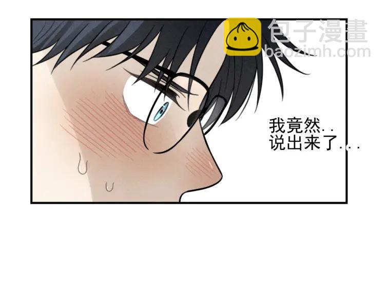 少年紀事 - 第63話 谷明陳靈篇惡魔花瓶9(1/2) - 2