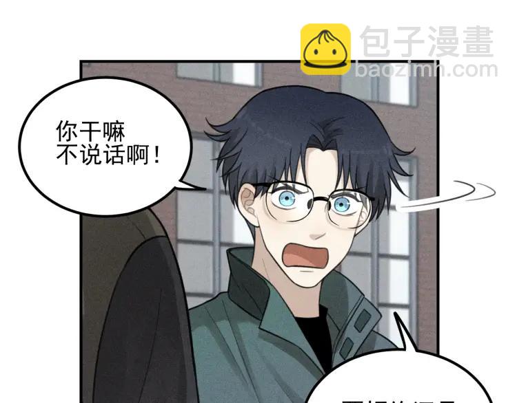 少年紀事 - 第63話 谷明陳靈篇惡魔花瓶9(1/2) - 7