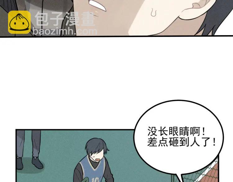 少年紀事 - 第63話 谷明陳靈篇惡魔花瓶9(1/2) - 3