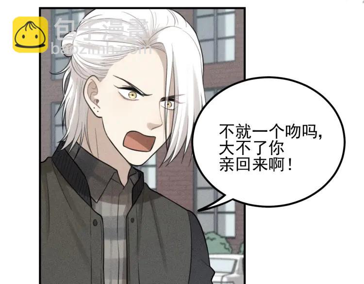 少年紀事 - 第63話 谷明陳靈篇惡魔花瓶9(1/2) - 8