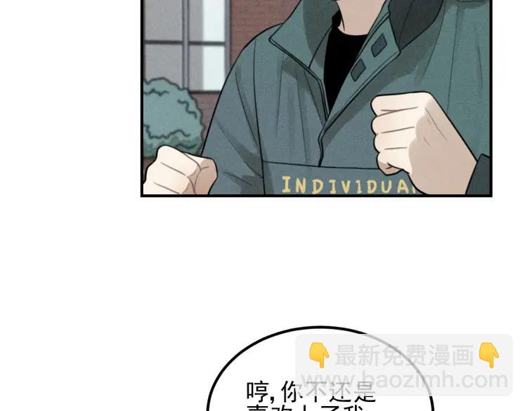 少年紀事 - 第63話 谷明陳靈篇惡魔花瓶9(1/2) - 2