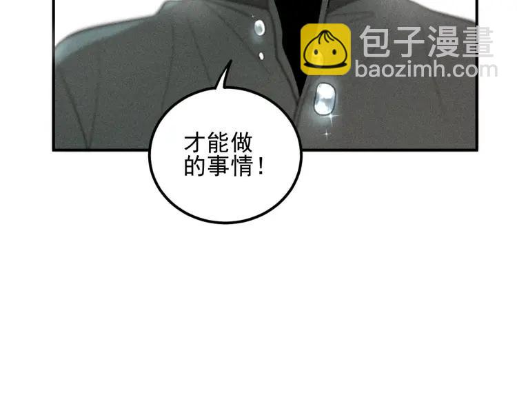 少年紀事 - 第63話 谷明陳靈篇惡魔花瓶9(1/2) - 8