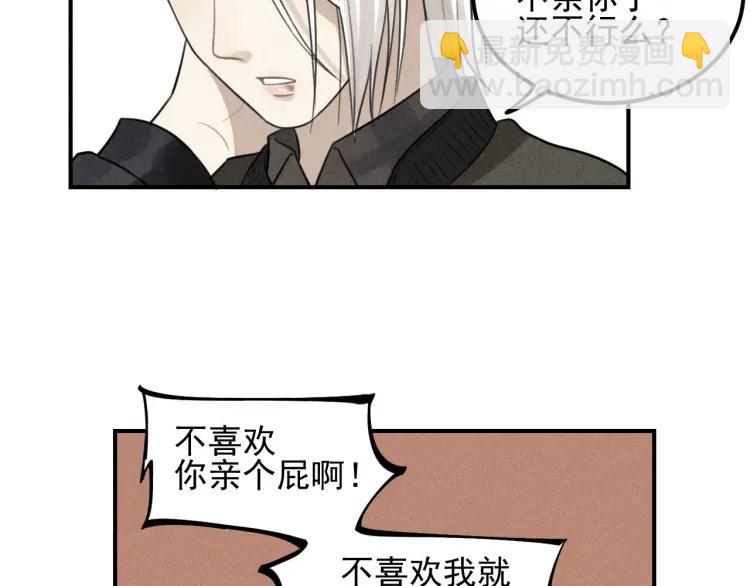 少年紀事 - 第63話 谷明陳靈篇惡魔花瓶9(2/2) - 5