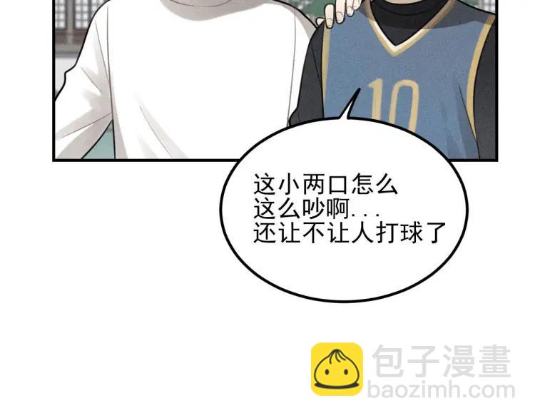 少年紀事 - 第63話 谷明陳靈篇惡魔花瓶9(2/2) - 2