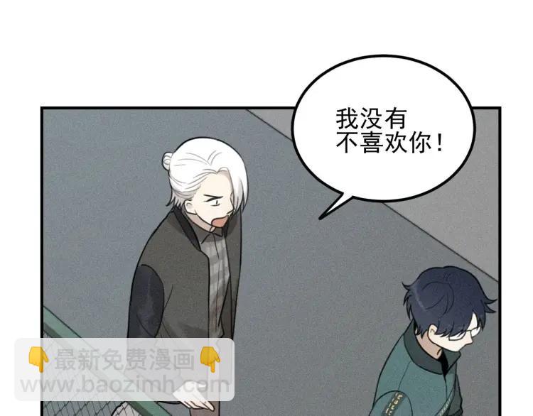 少年紀事 - 第63話 谷明陳靈篇惡魔花瓶9(2/2) - 3