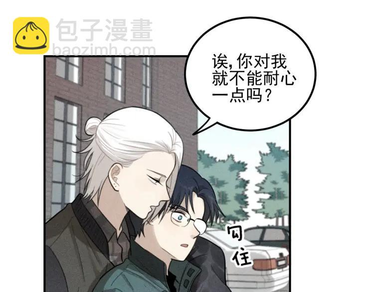 少年紀事 - 第63話 谷明陳靈篇惡魔花瓶9(2/2) - 6