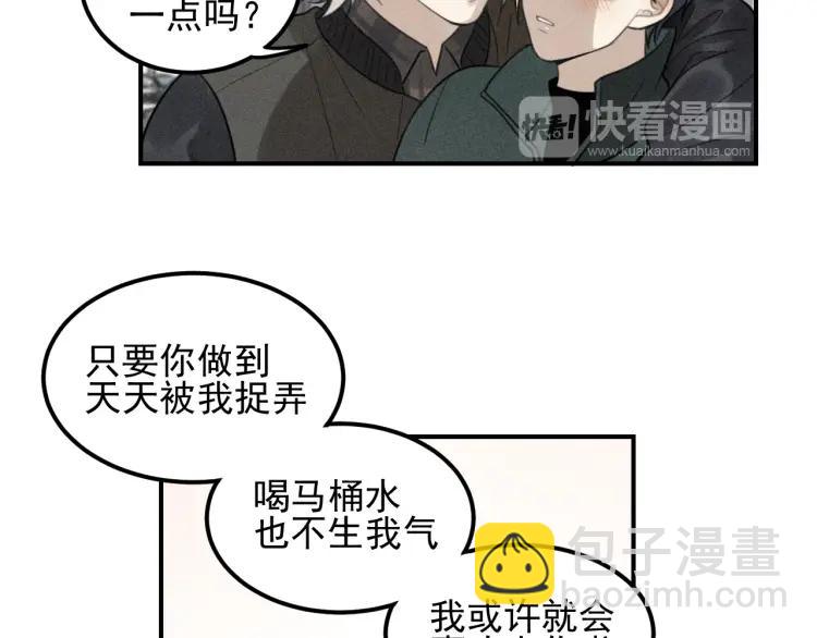 少年紀事 - 第63話 谷明陳靈篇惡魔花瓶9(2/2) - 2