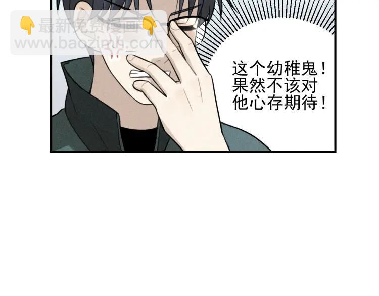 少年紀事 - 第63話 谷明陳靈篇惡魔花瓶9(2/2) - 2