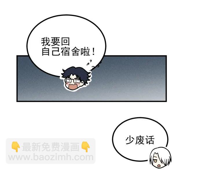 少年紀事 - 第65話谷明陳靈篇惡魔花瓶11(2/2) - 6