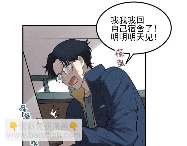 少年紀事 - 第65話谷明陳靈篇惡魔花瓶11(2/2) - 6