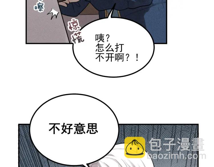 少年紀事 - 第65話谷明陳靈篇惡魔花瓶11(2/2) - 7