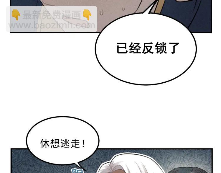 少年紀事 - 第65話谷明陳靈篇惡魔花瓶11(2/2) - 3