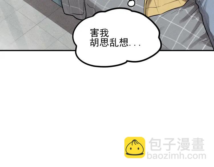 少年紀事 - 第65話谷明陳靈篇惡魔花瓶11(2/2) - 1