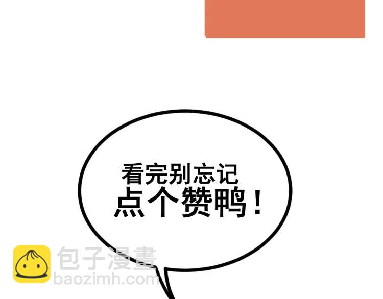 少年紀事 - 第65話谷明陳靈篇惡魔花瓶11(2/2) - 5