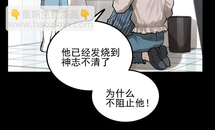 少年紀事 - 第67話谷明陳靈篇惡魔花瓶13(1/2) - 1