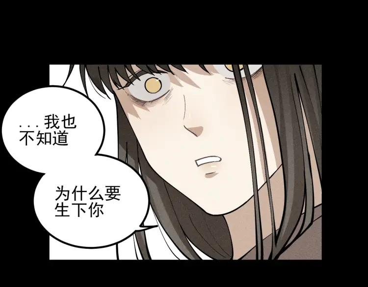 少年紀事 - 第67話谷明陳靈篇惡魔花瓶13(1/2) - 6