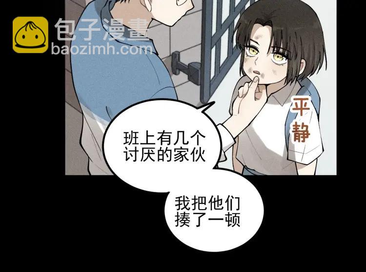 少年紀事 - 第67話谷明陳靈篇惡魔花瓶13(1/2) - 2