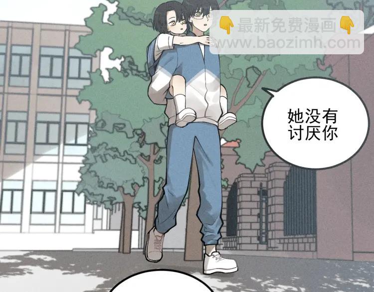 少年紀事 - 第67話谷明陳靈篇惡魔花瓶13(2/2) - 2