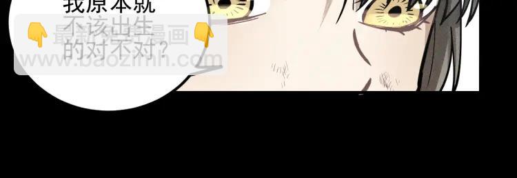 少年紀事 - 第67話谷明陳靈篇惡魔花瓶13(2/2) - 5