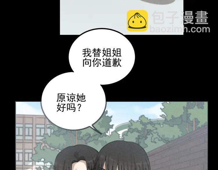 少年紀事 - 第67話谷明陳靈篇惡魔花瓶13(2/2) - 3