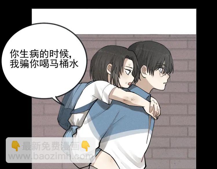 少年紀事 - 第67話谷明陳靈篇惡魔花瓶13(2/2) - 4