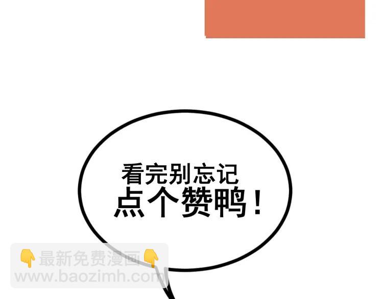 少年紀事 - 第67話谷明陳靈篇惡魔花瓶13(2/2) - 1