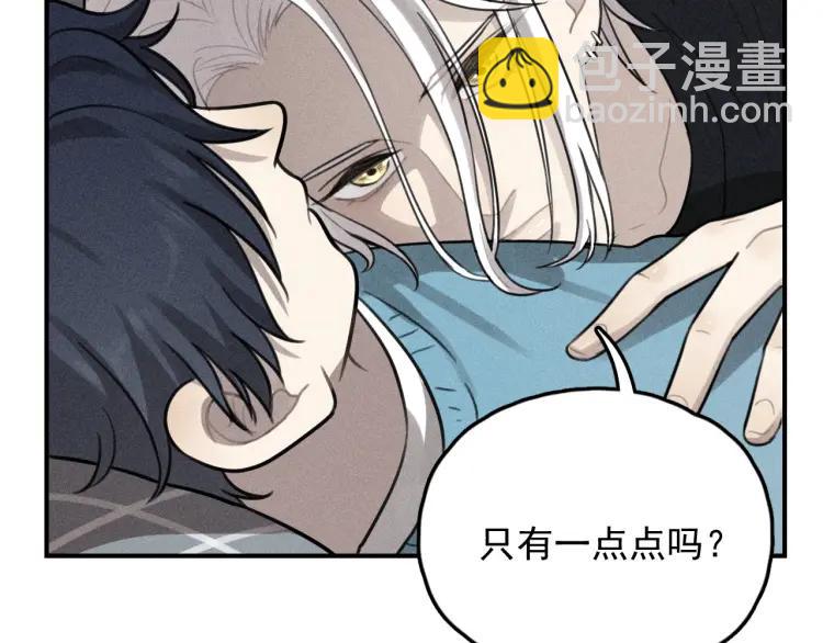 少年紀事 - 第68話谷明陳靈篇惡魔花瓶14(1/2) - 5