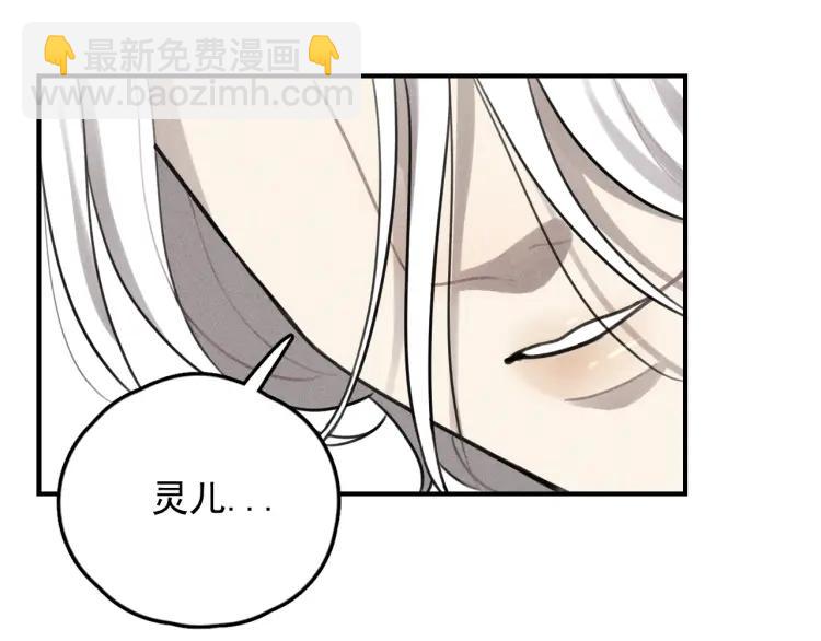 少年紀事 - 第68話谷明陳靈篇惡魔花瓶14(1/2) - 8