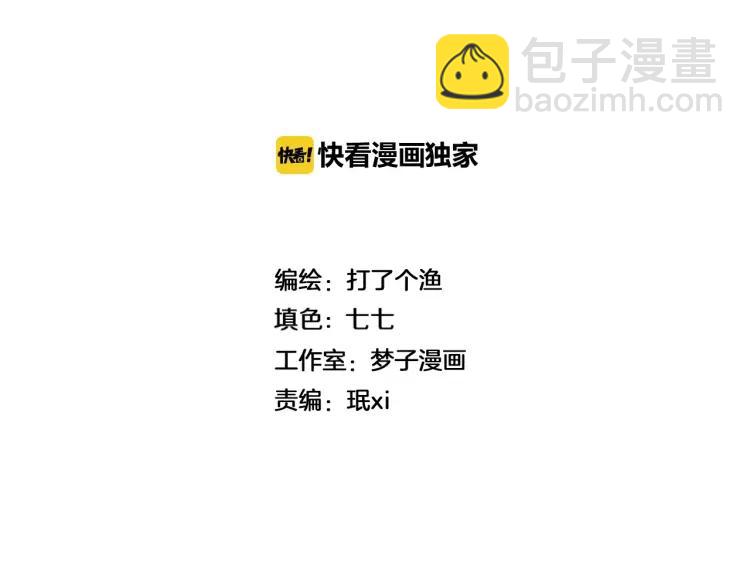 少年紀事 - 第68話谷明陳靈篇惡魔花瓶14(1/2) - 2