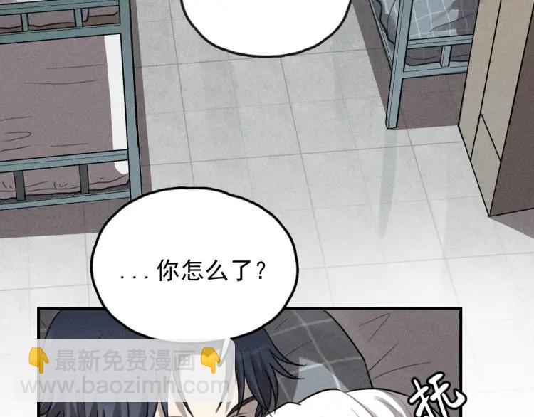 少年紀事 - 第68話谷明陳靈篇惡魔花瓶14(1/2) - 7