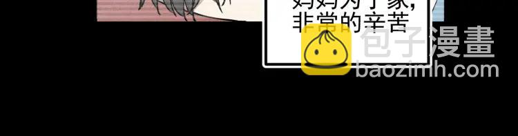 少年紀事 - 第68話谷明陳靈篇惡魔花瓶14(1/2) - 6