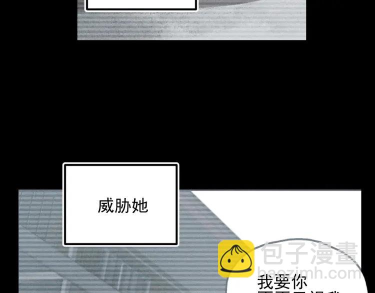 少年紀事 - 第68話谷明陳靈篇惡魔花瓶14(1/2) - 8