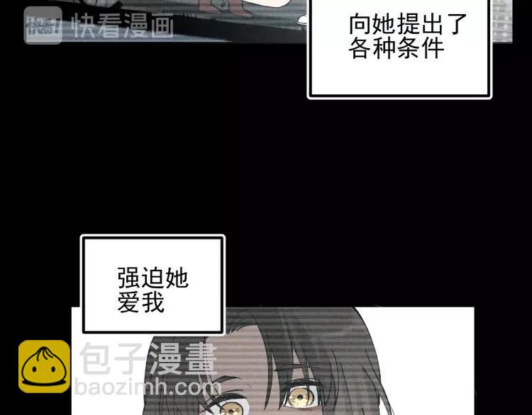 少年紀事 - 第68話谷明陳靈篇惡魔花瓶14(1/2) - 2