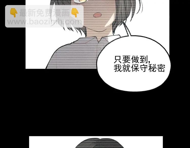 少年紀事 - 第68話谷明陳靈篇惡魔花瓶14(1/2) - 3