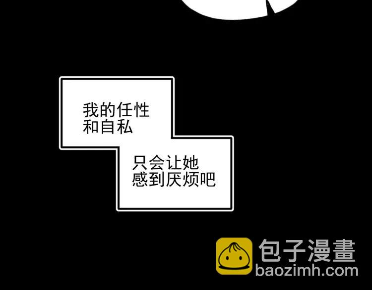 少年紀事 - 第68話谷明陳靈篇惡魔花瓶14(1/2) - 5