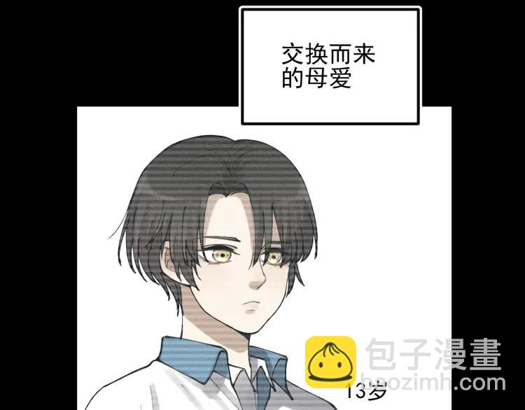 少年紀事 - 第68話谷明陳靈篇惡魔花瓶14(1/2) - 6