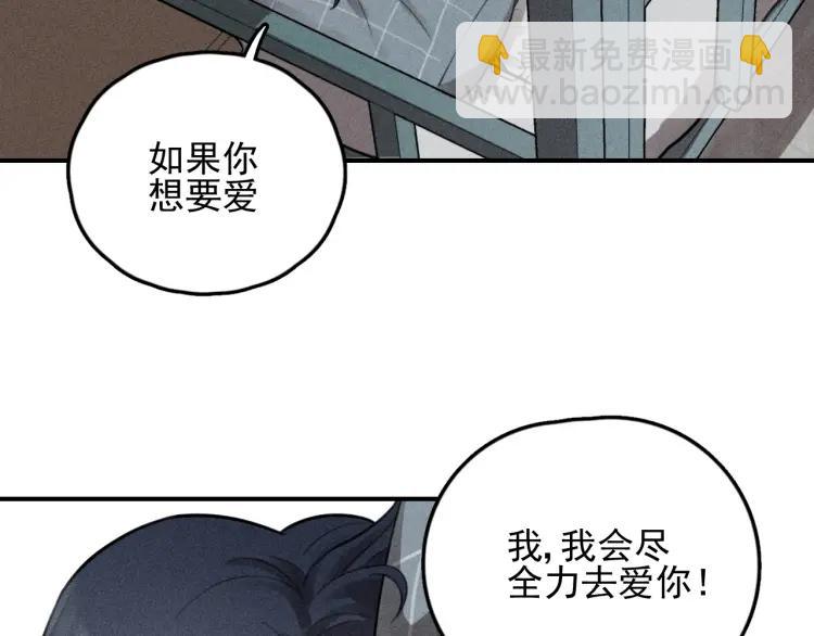 少年紀事 - 第68話谷明陳靈篇惡魔花瓶14(2/2) - 5