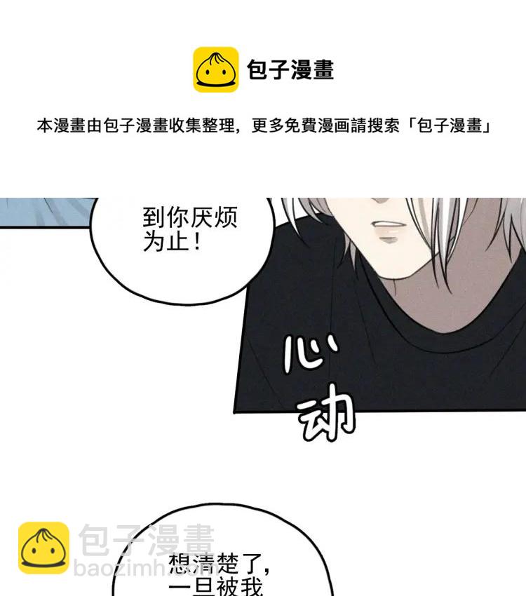 少年紀事 - 第68話谷明陳靈篇惡魔花瓶14(2/2) - 7