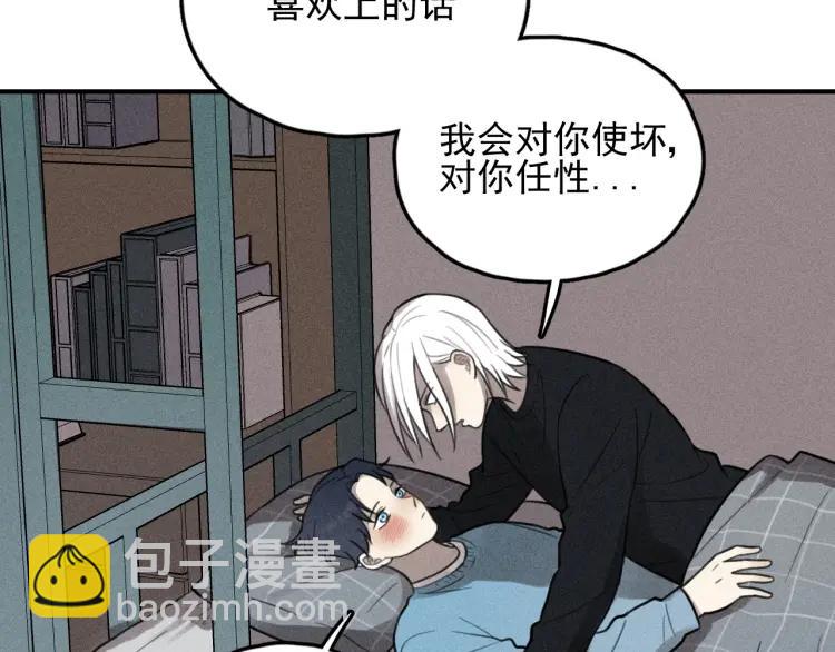 少年紀事 - 第68話谷明陳靈篇惡魔花瓶14(2/2) - 1