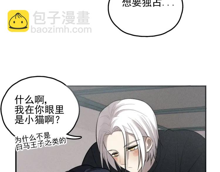 少年紀事 - 第68話谷明陳靈篇惡魔花瓶14(2/2) - 3