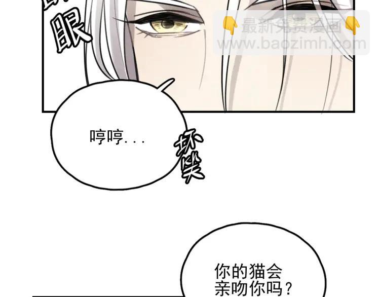 少年紀事 - 第68話谷明陳靈篇惡魔花瓶14(2/2) - 5